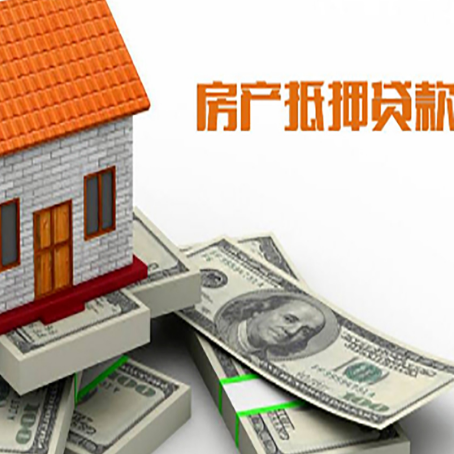 林甸房子二次抵押贷款有什么注意事项?
