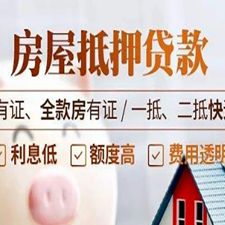 林甸贷款中介公司新渝启服要注意事项