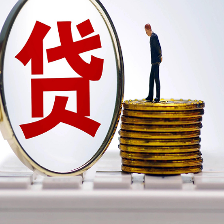 林甸房产抵押贷款需要的资料有哪些?